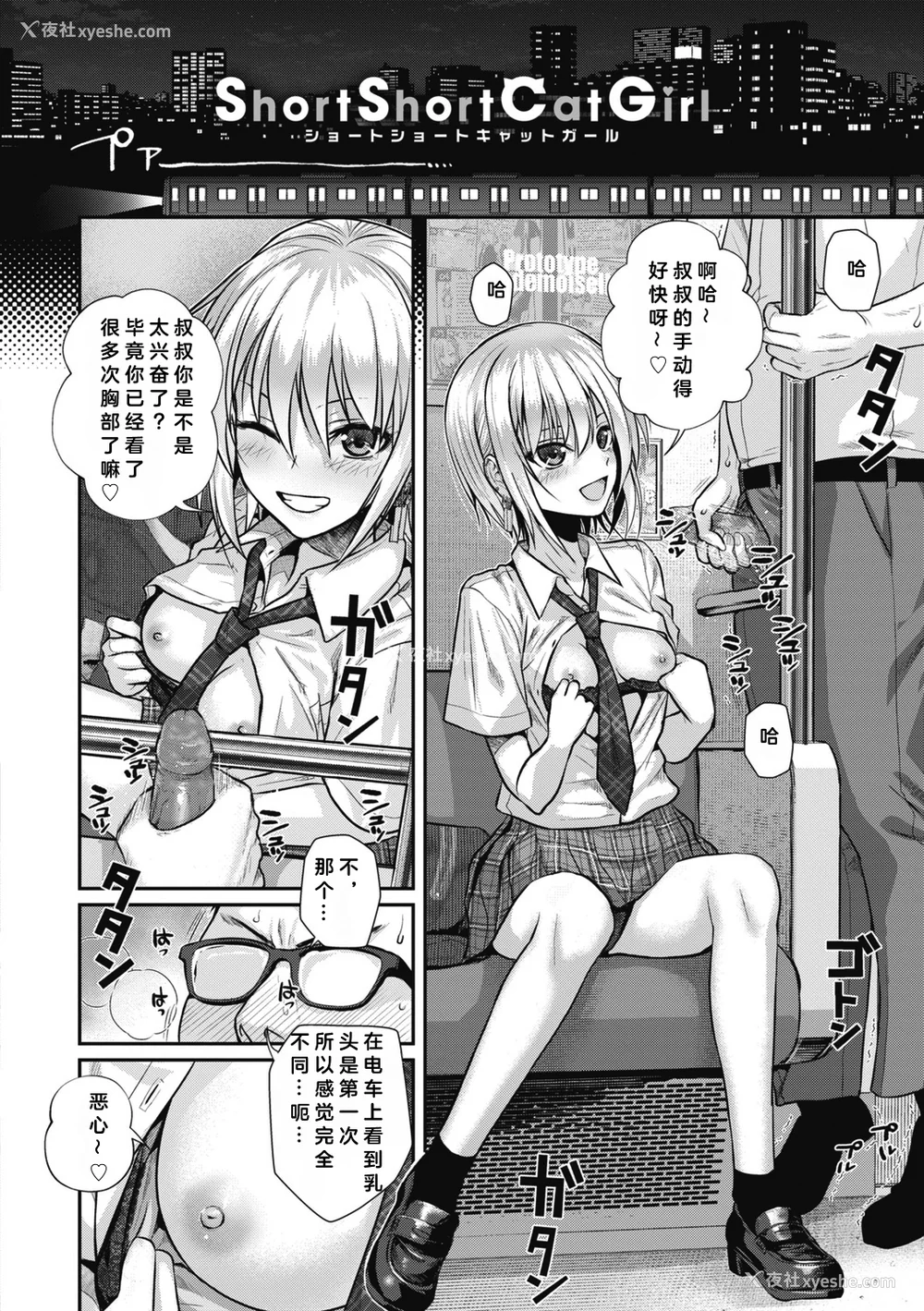 186P - [40010试作型] プロトタイプティーンズ [无修正]