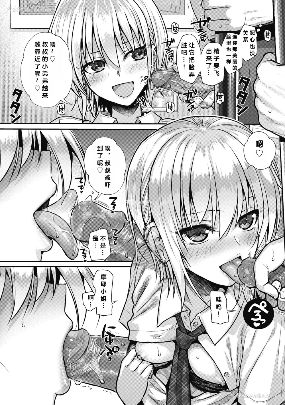 187P - [40010试作型] プロトタイプティーンズ [无修正]
