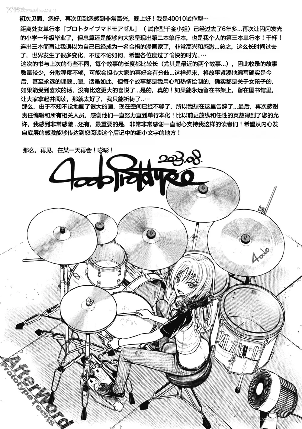 192P - [40010试作型] プロトタイプティーンズ [无修正]