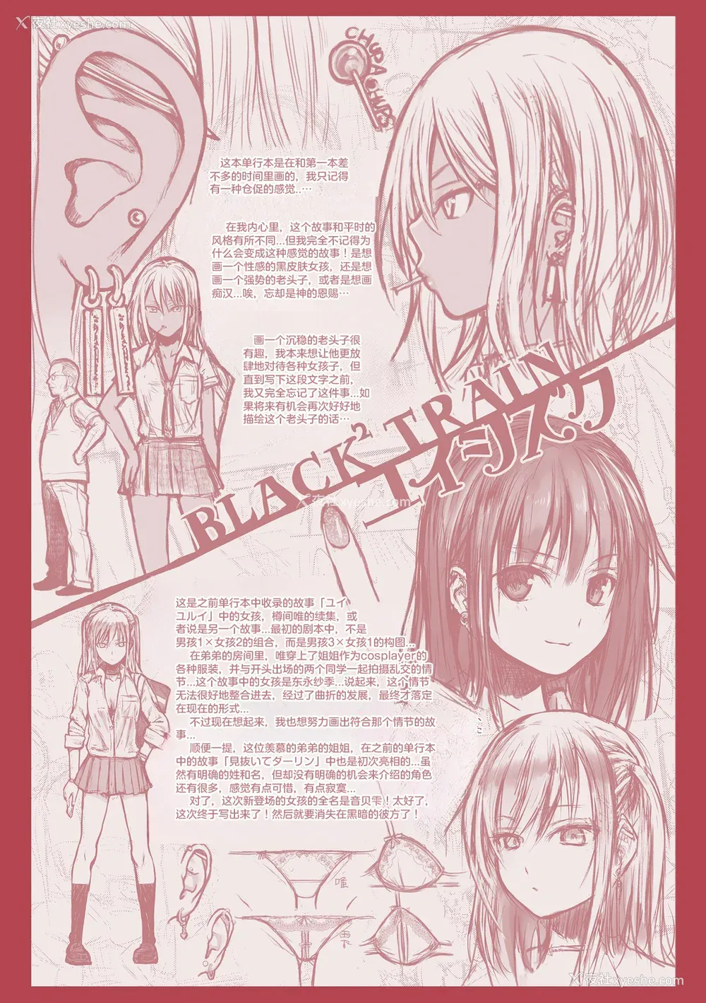 194P - [40010试作型] プロトタイプティーンズ [无修正]