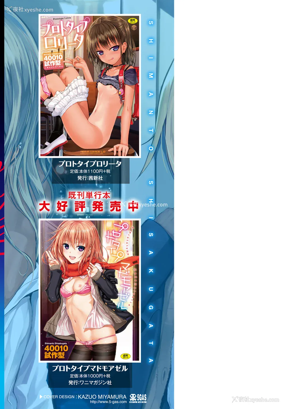196P - [40010试作型] プロトタイプティーンズ [无修正]