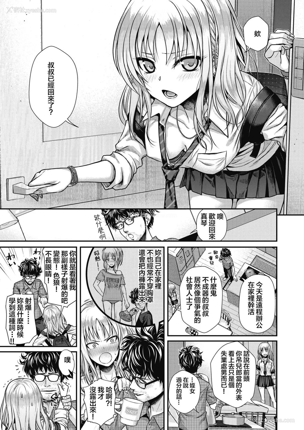 25P - [40010试作型] プロトタイプティーンズ [无修正]