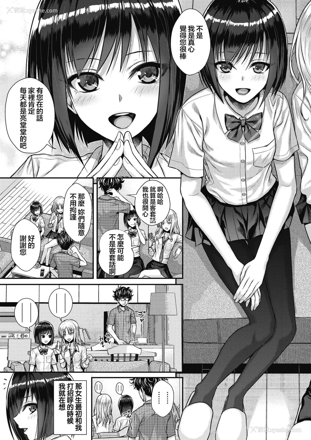 29P - [40010试作型] プロトタイプティーンズ [无修正]