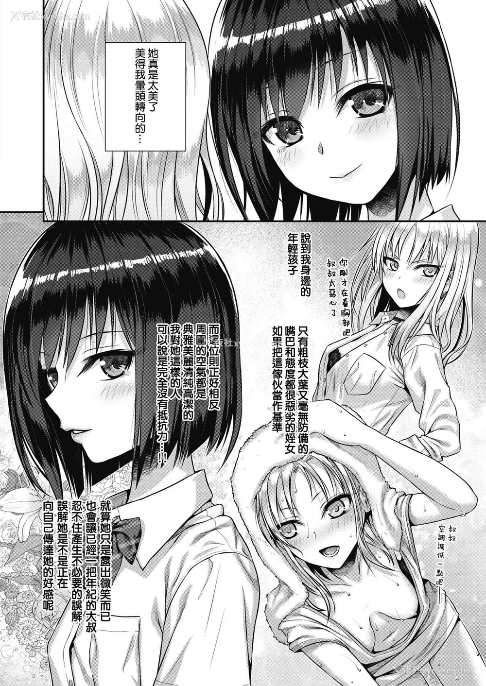 30P - [40010试作型] プロトタイプティーンズ [无修正]