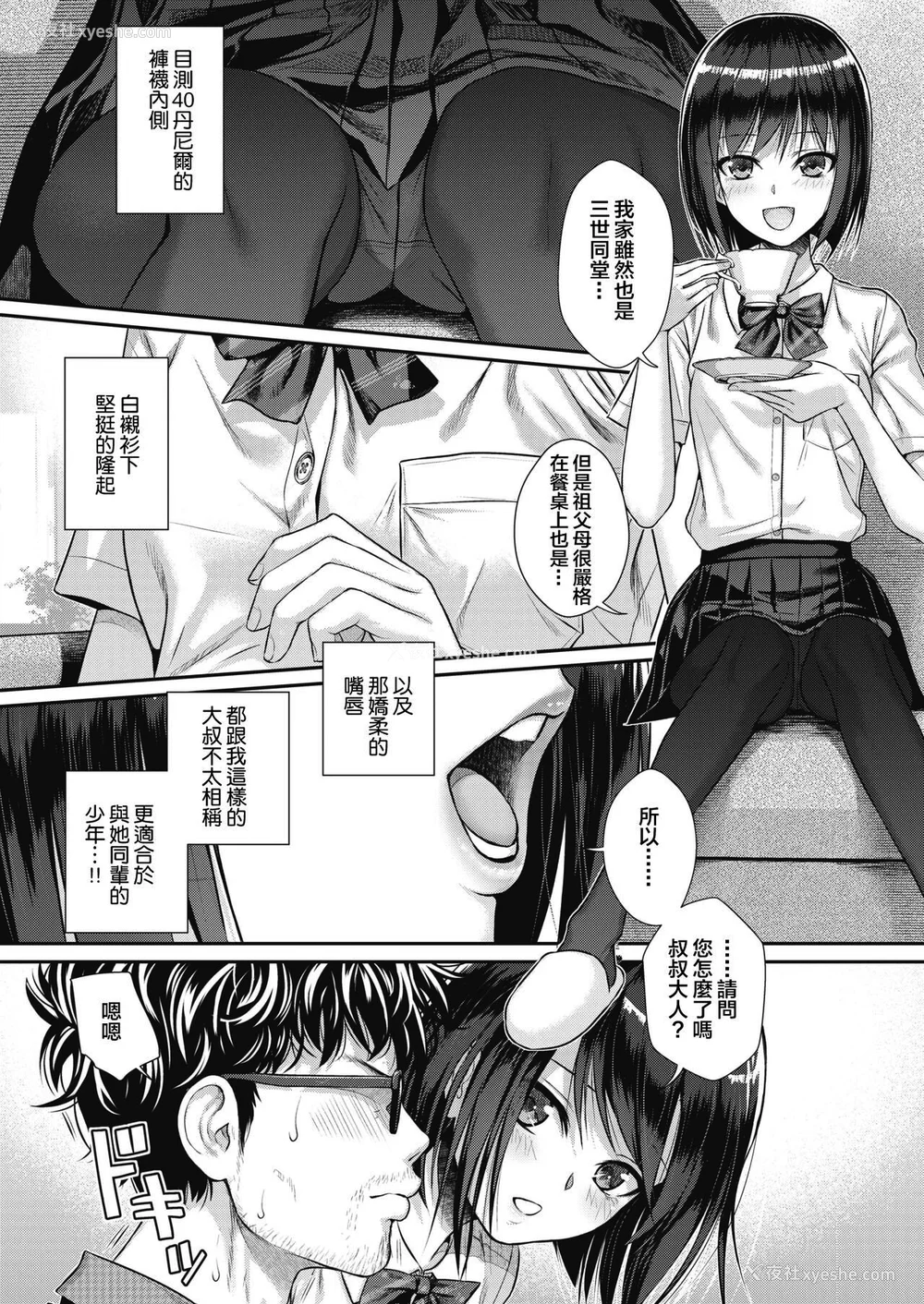 34P - [40010试作型] プロトタイプティーンズ [无修正]