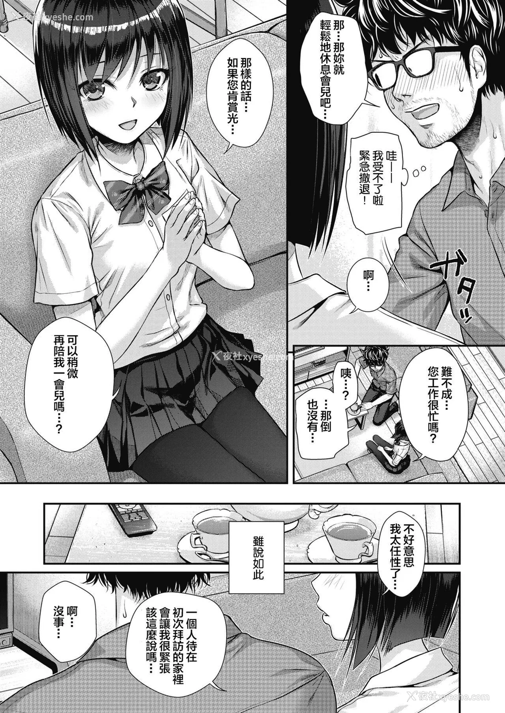 35P - [40010试作型] プロトタイプティーンズ [无修正]