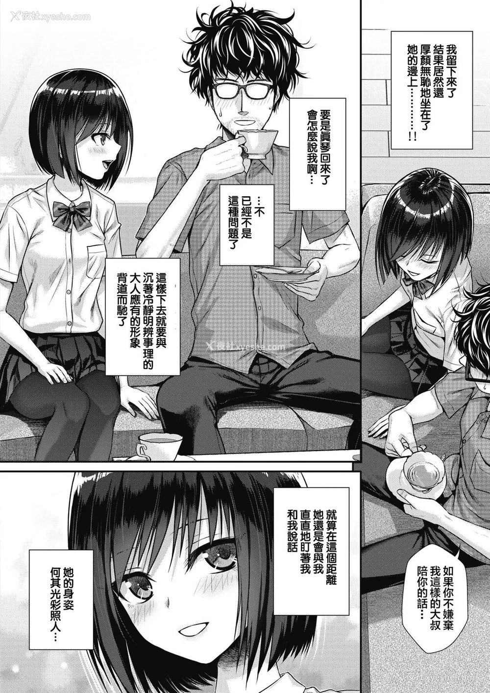 36P - [40010试作型] プロトタイプティーンズ [无修正]