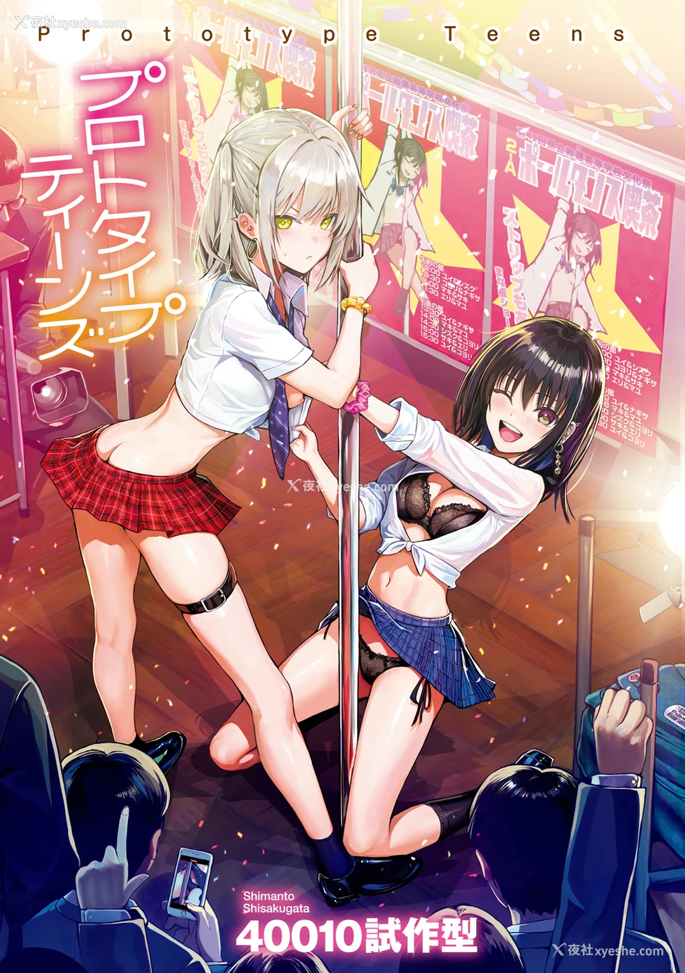 3P - [40010试作型] プロトタイプティーンズ [无修正]