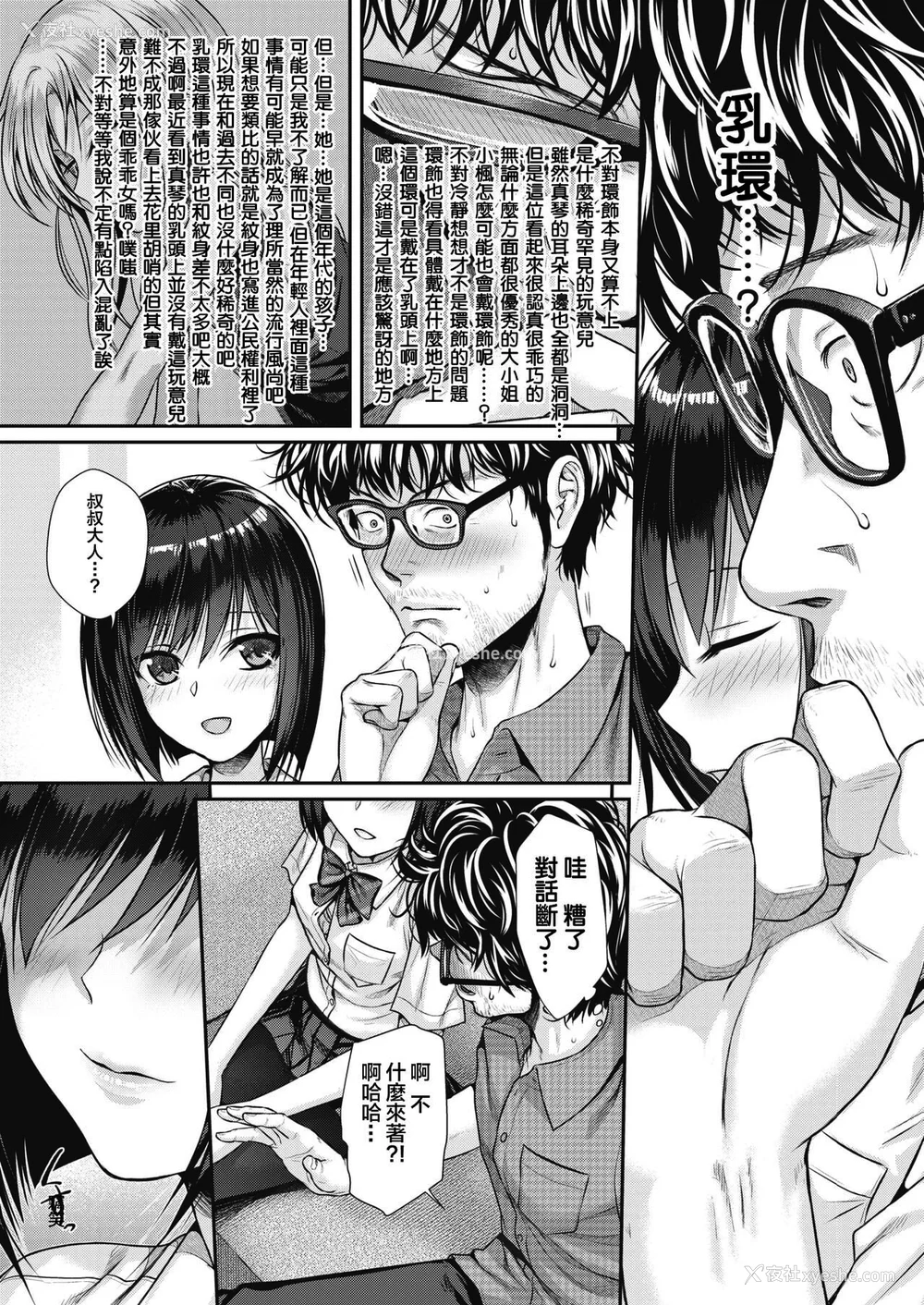 41P - [40010试作型] プロトタイプティーンズ [无修正]