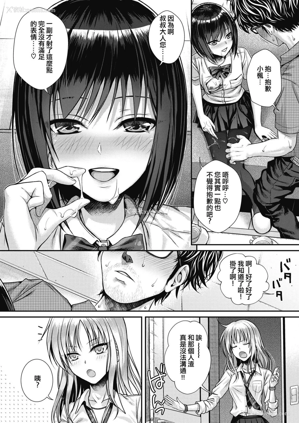 54P - [40010试作型] プロトタイプティーンズ [无修正]