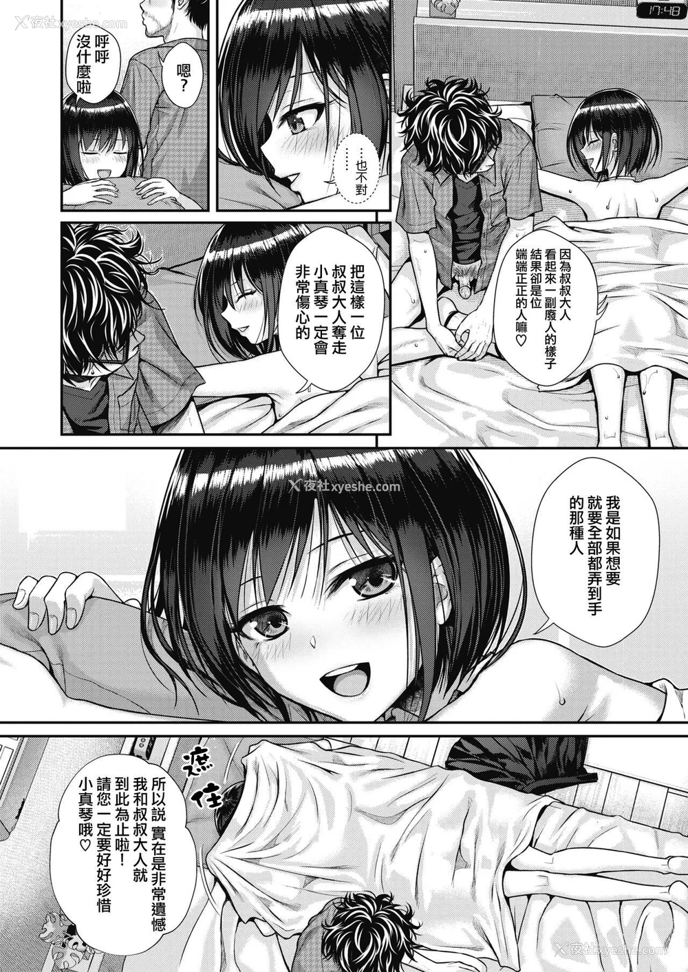 73P - [40010试作型] プロトタイプティーンズ [无修正]