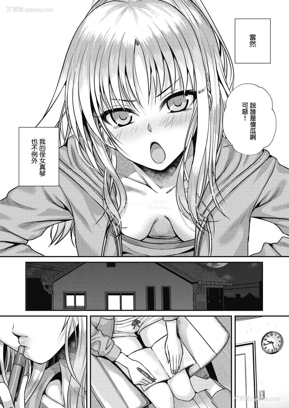 87P - [40010试作型] プロトタイプティーンズ [无修正]