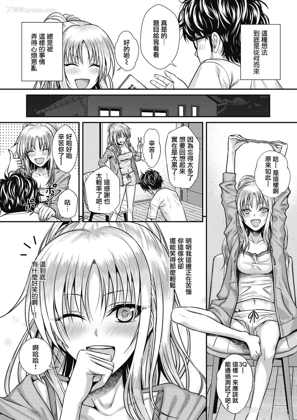 91P - [40010试作型] プロトタイプティーンズ [无修正]