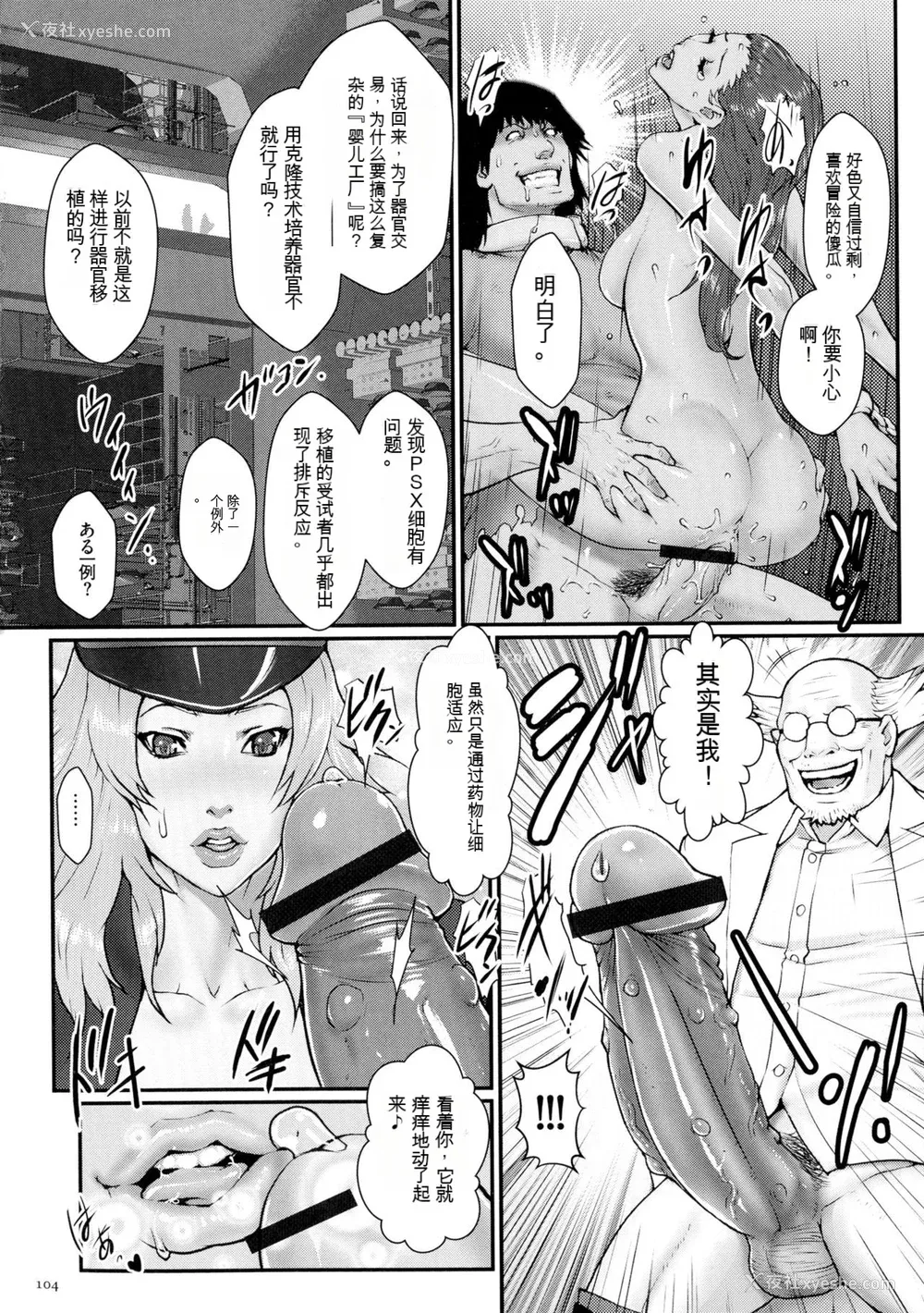 106P - [戦闘的越中] 着床！孕ませ岛 [中文机翻]