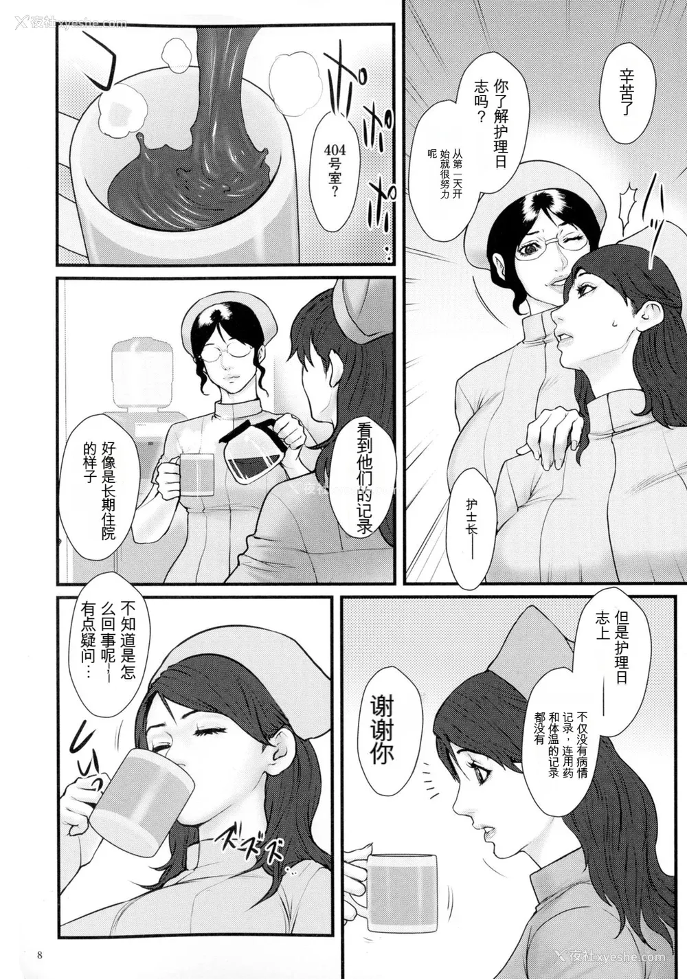 10P - [戦闘的越中] 着床！孕ませ岛 [中文机翻]