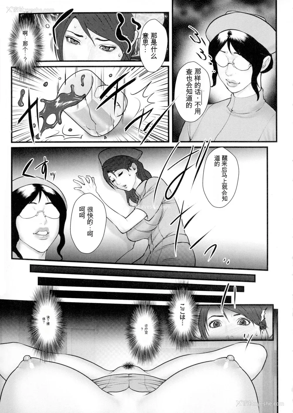 11P - [戦闘的越中] 着床！孕ませ岛 [中文机翻]