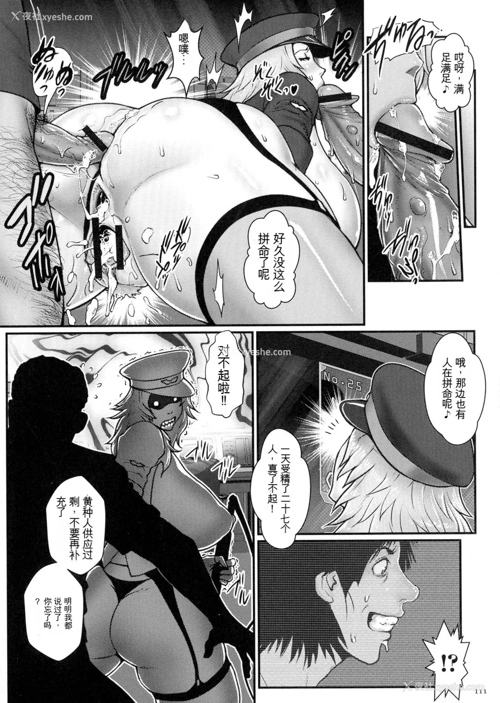 113P - [戦闘的越中] 着床！孕ませ岛 [中文机翻]