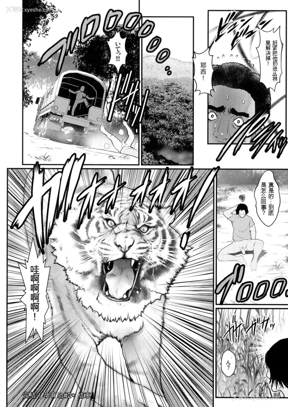 114P - [戦闘的越中] 着床！孕ませ岛 [中文机翻]