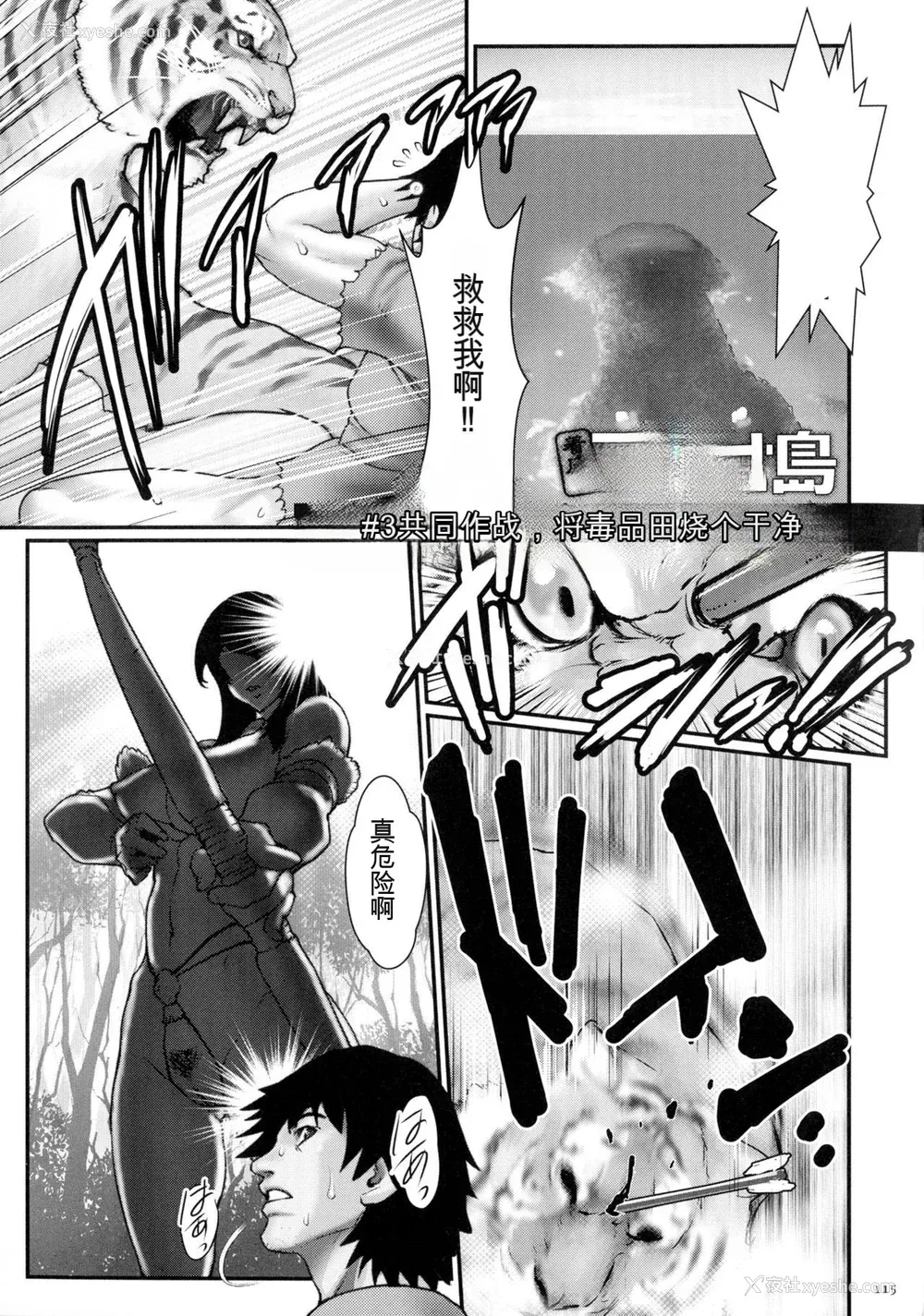 117P - [戦闘的越中] 着床！孕ませ岛 [中文机翻]