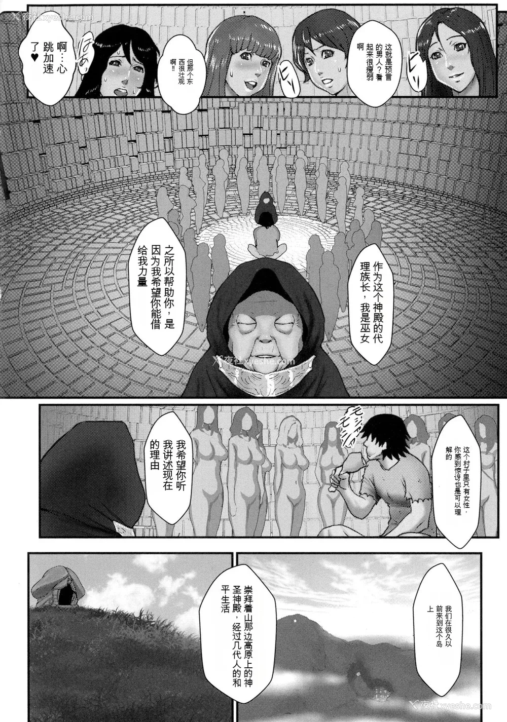 120P - [戦闘的越中] 着床！孕ませ岛 [中文机翻]