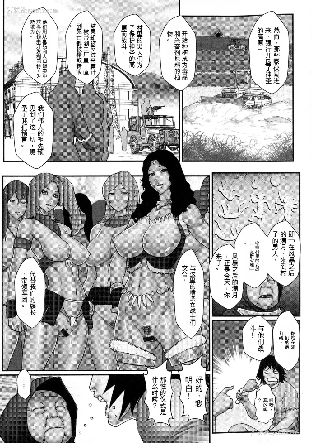 121P - [戦闘的越中] 着床！孕ませ岛 [中文机翻]