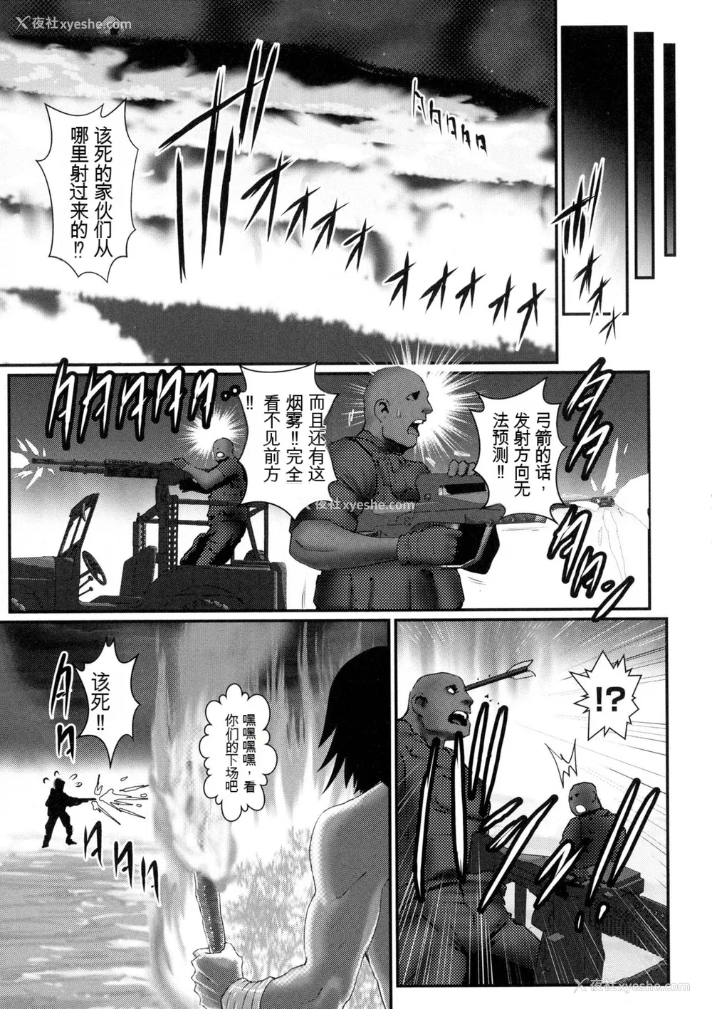 129P - [戦闘的越中] 着床！孕ませ岛 [中文机翻]