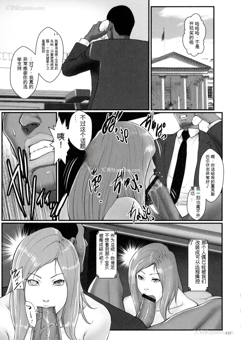 159P - [戦闘的越中] 着床！孕ませ岛 [中文机翻]