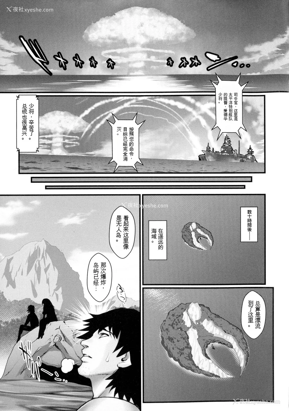 165P - [戦闘的越中] 着床！孕ませ岛 [中文机翻]