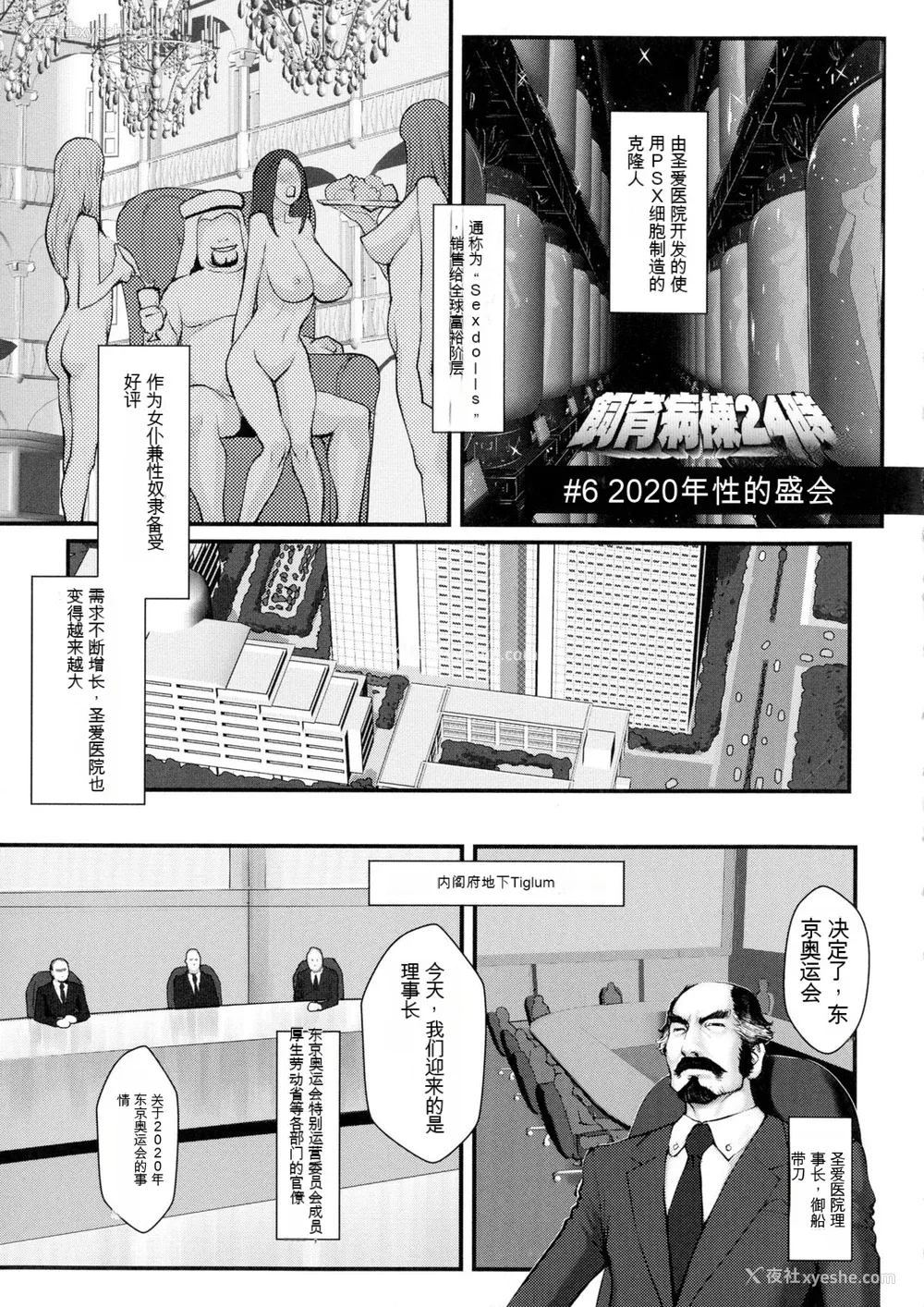 169P - [戦闘的越中] 着床！孕ませ岛 [中文机翻]