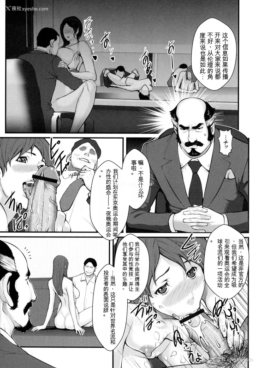 171P - [戦闘的越中] 着床！孕ませ岛 [中文机翻]