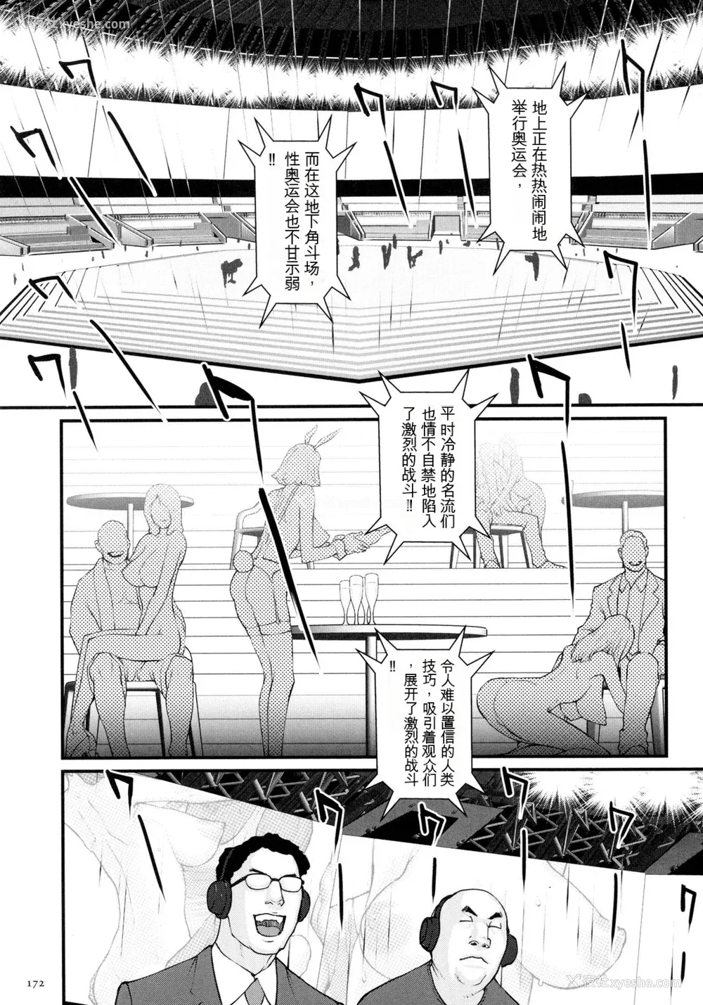 174P - [戦闘的越中] 着床！孕ませ岛 [中文机翻]