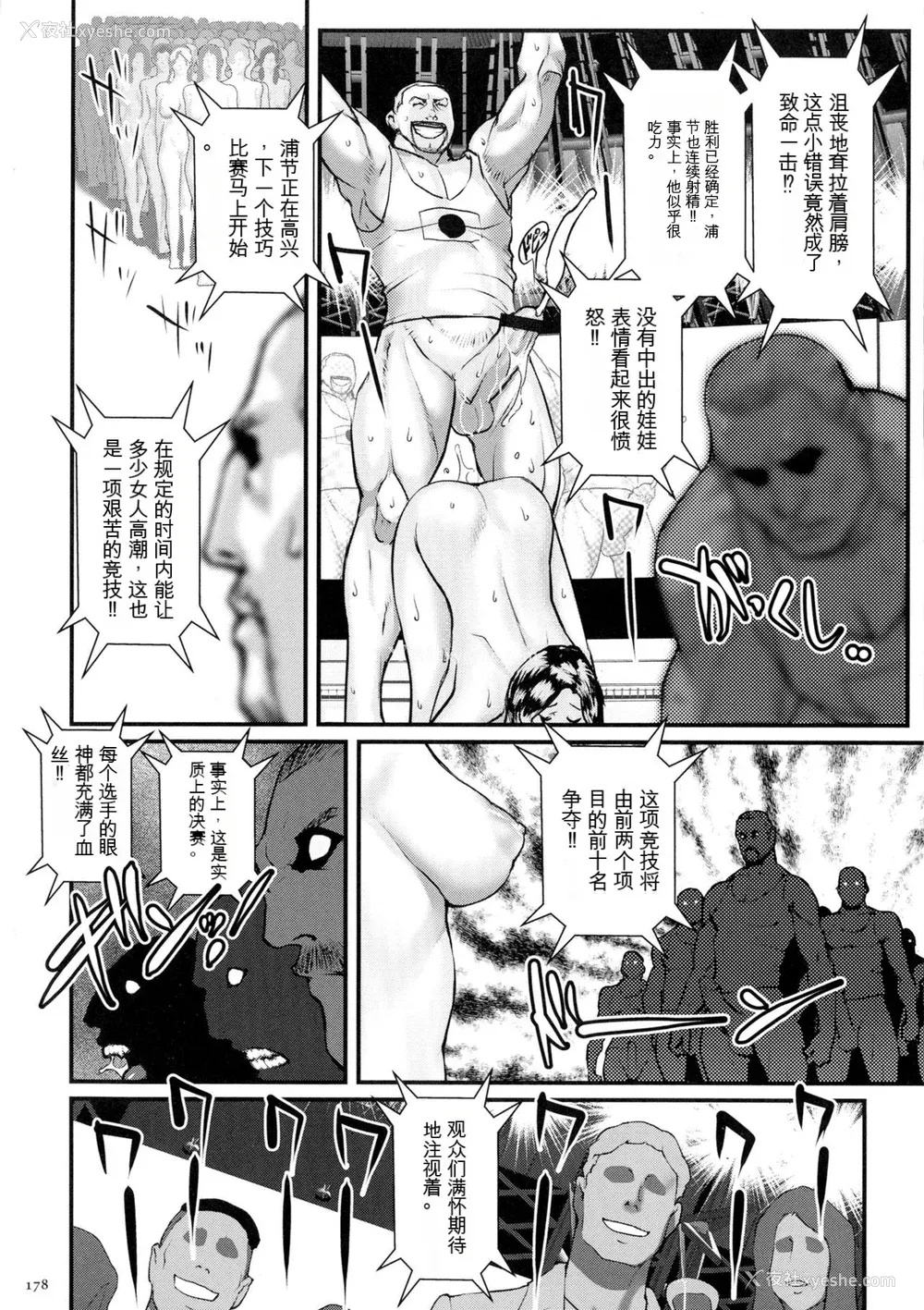 180P - [戦闘的越中] 着床！孕ませ岛 [中文机翻]