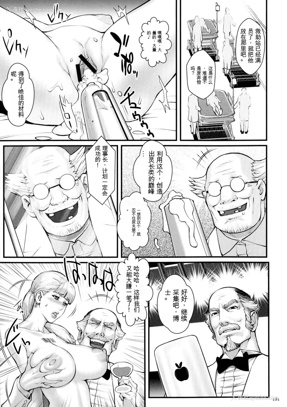 183P - [戦闘的越中] 着床！孕ませ岛 [中文机翻]