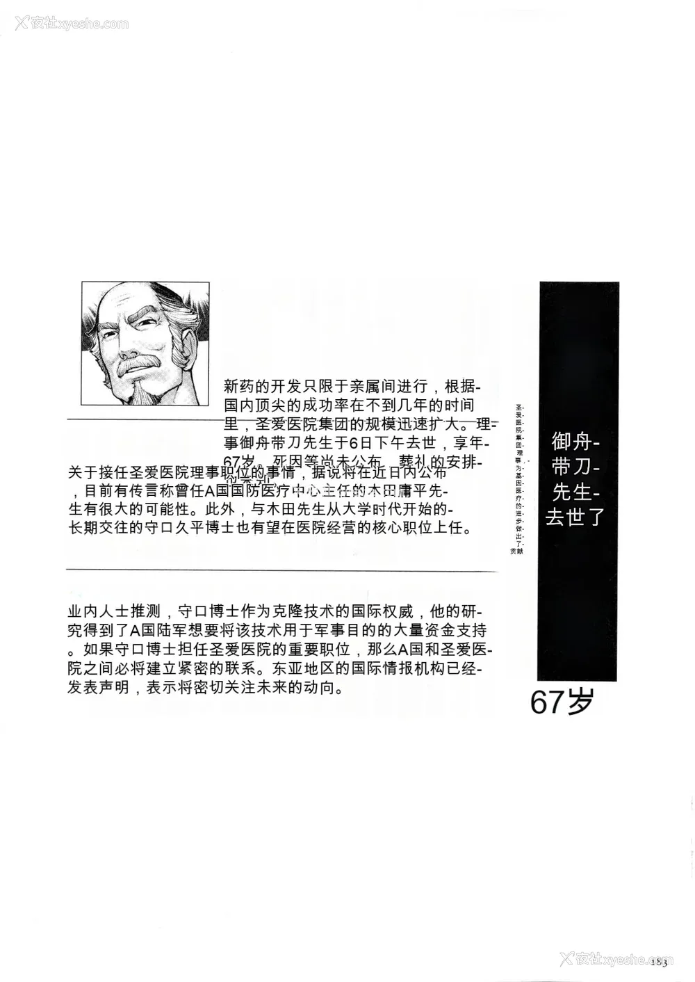185P - [戦闘的越中] 着床！孕ませ岛 [中文机翻]