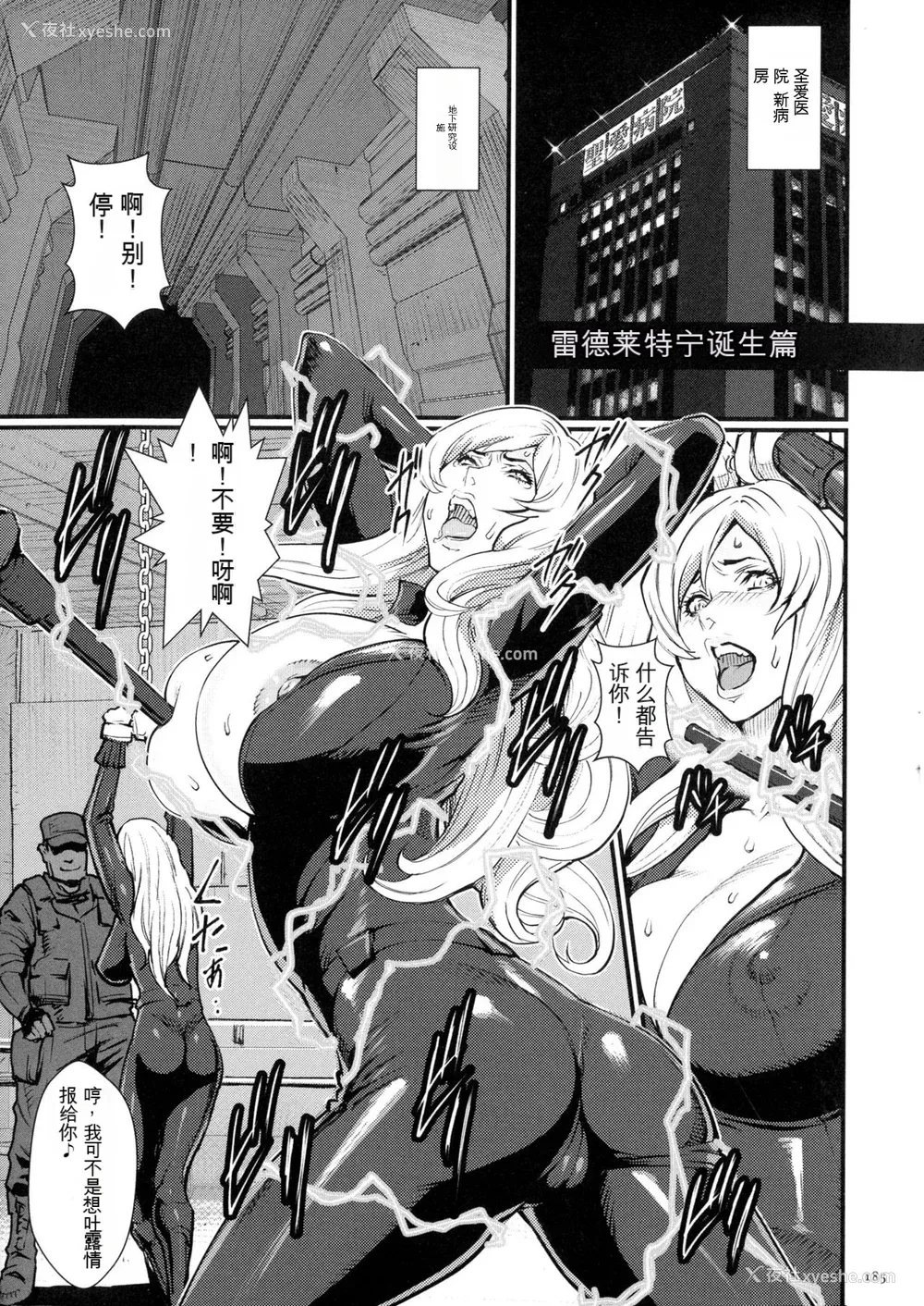 187P - [戦闘的越中] 着床！孕ませ岛 [中文机翻]