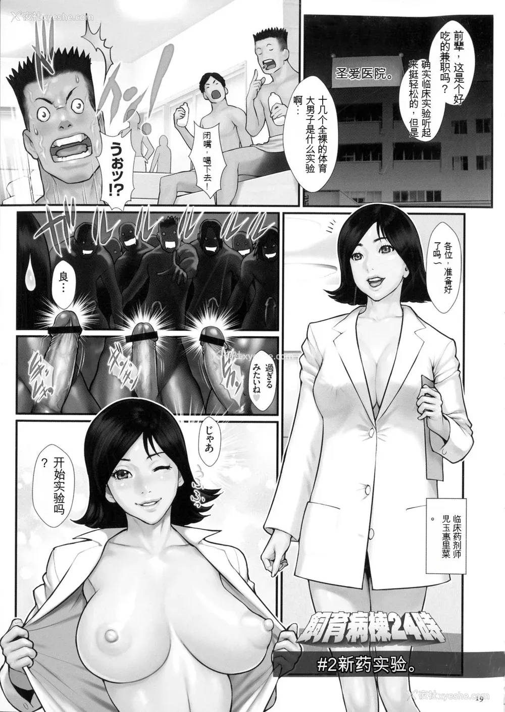 21P - [戦闘的越中] 着床！孕ませ岛 [中文机翻]