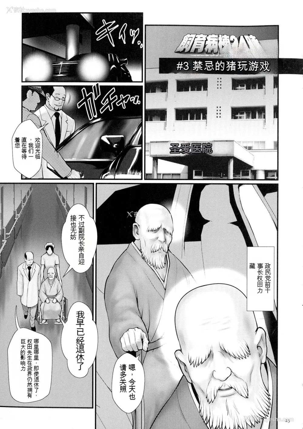 25P - [戦闘的越中] 着床！孕ませ岛 [中文机翻]