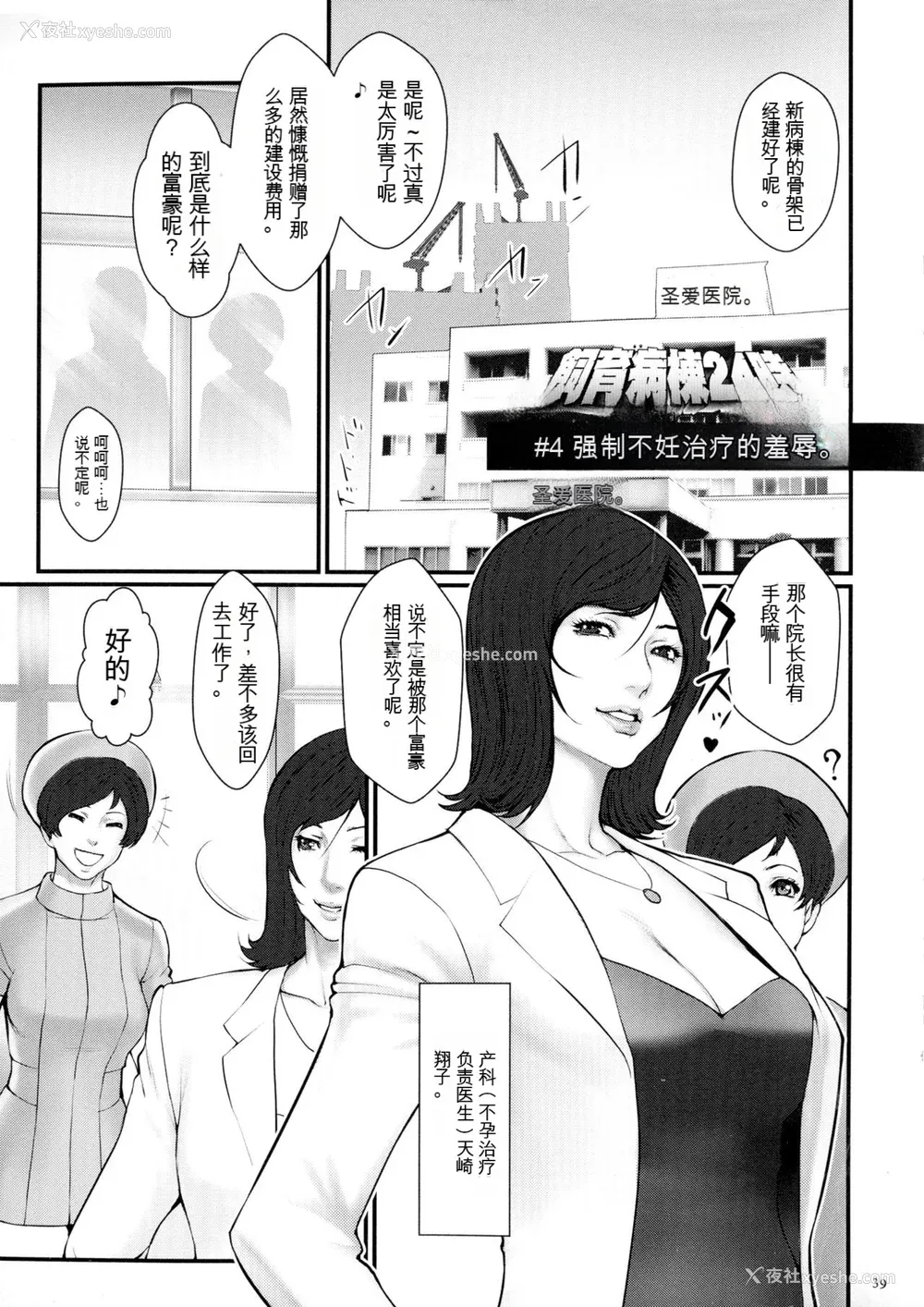 41P - [戦闘的越中] 着床！孕ませ岛 [中文机翻]