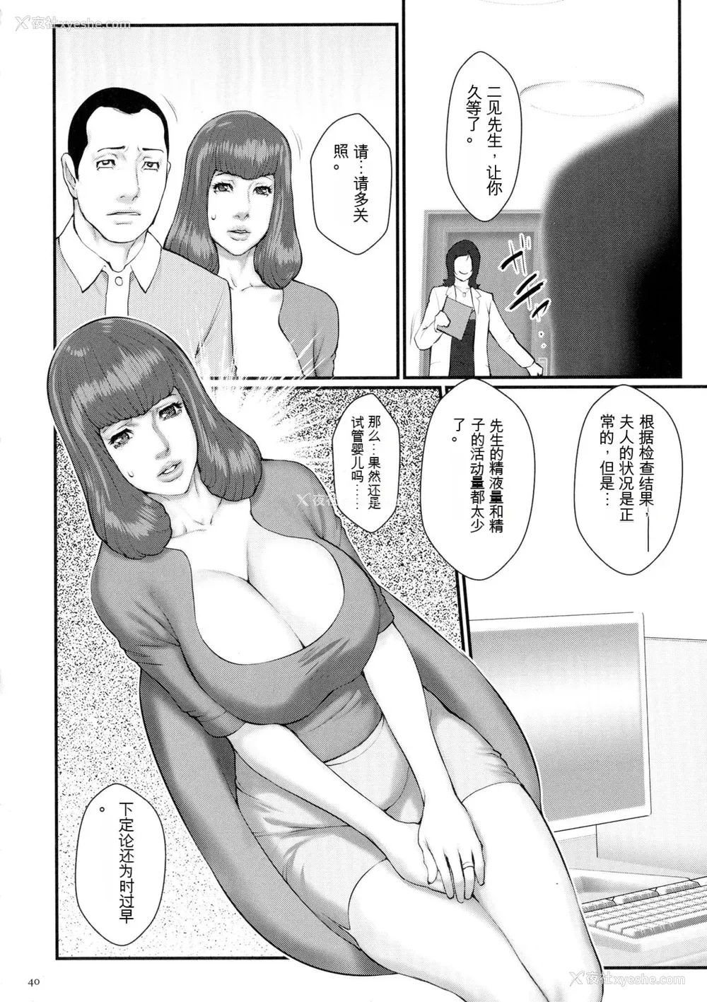 42P - [戦闘的越中] 着床！孕ませ岛 [中文机翻]