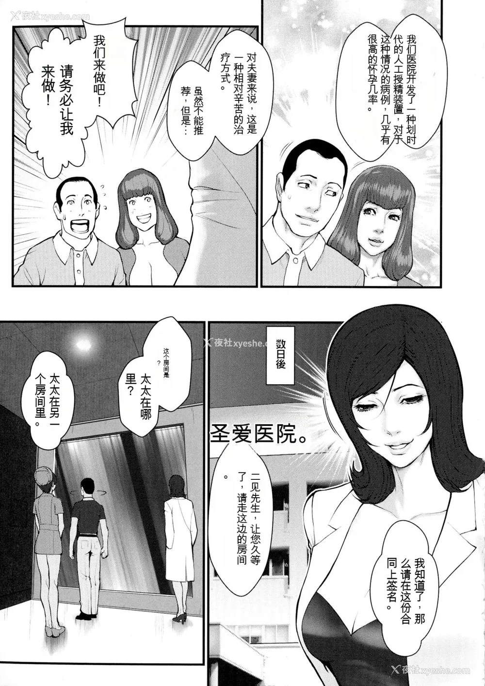 43P - [戦闘的越中] 着床！孕ませ岛 [中文机翻]