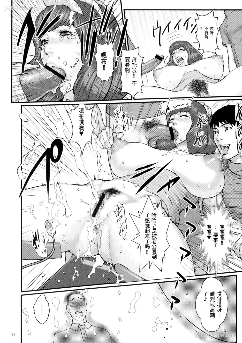 46P - [戦闘的越中] 着床！孕ませ岛 [中文机翻]