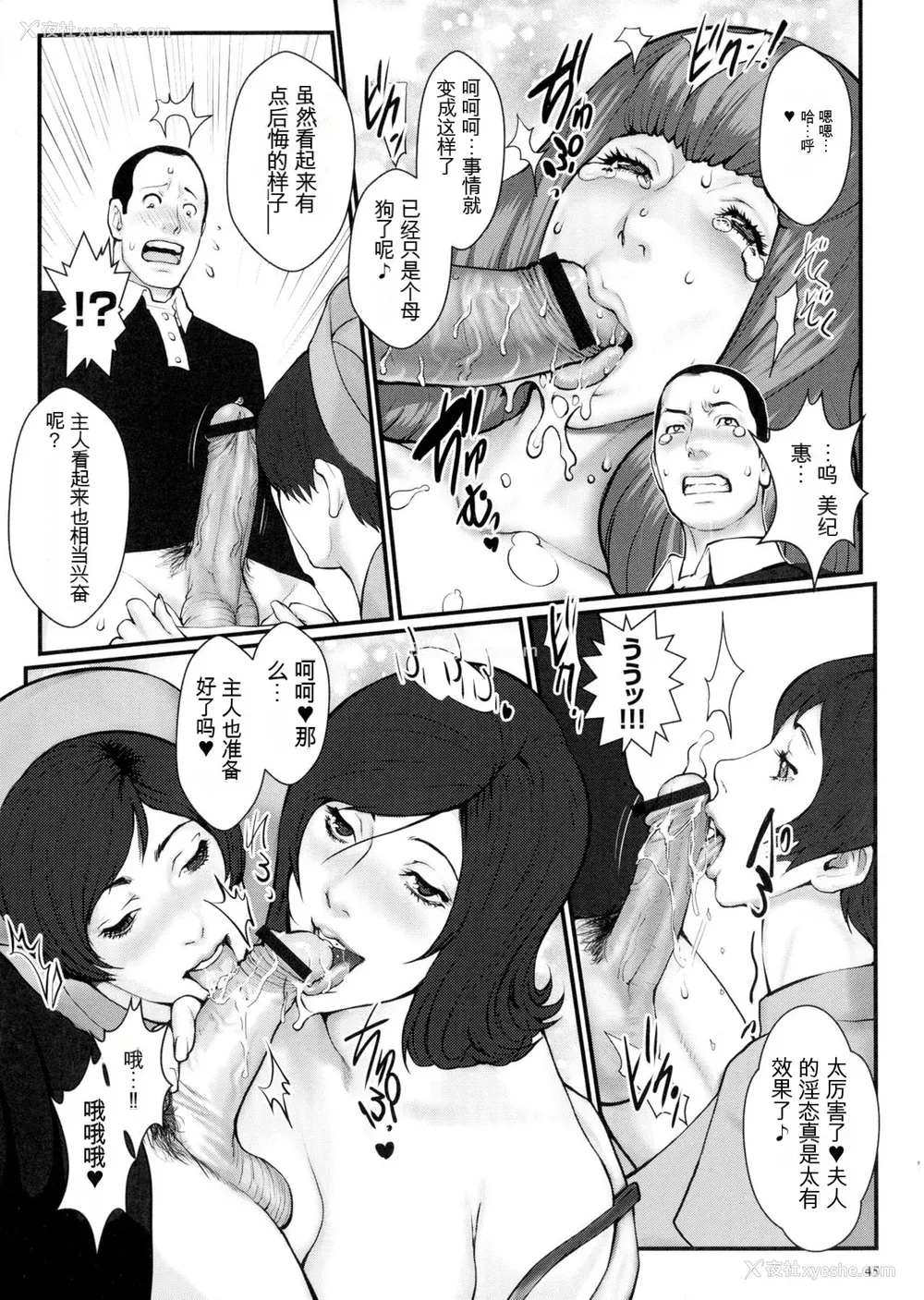 47P - [戦闘的越中] 着床！孕ませ岛 [中文机翻]