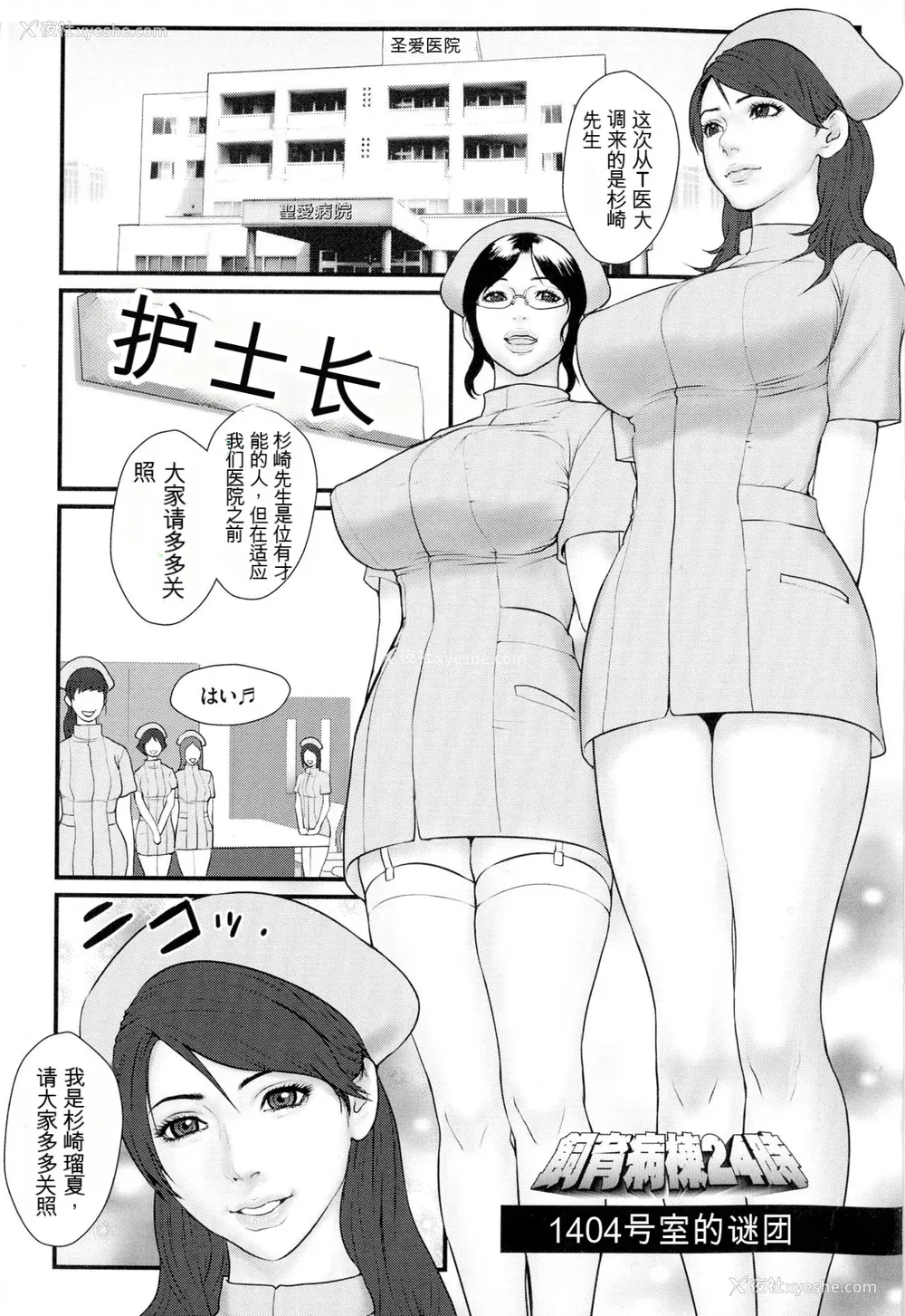 5P - [戦闘的越中] 着床！孕ませ岛 [中文机翻]