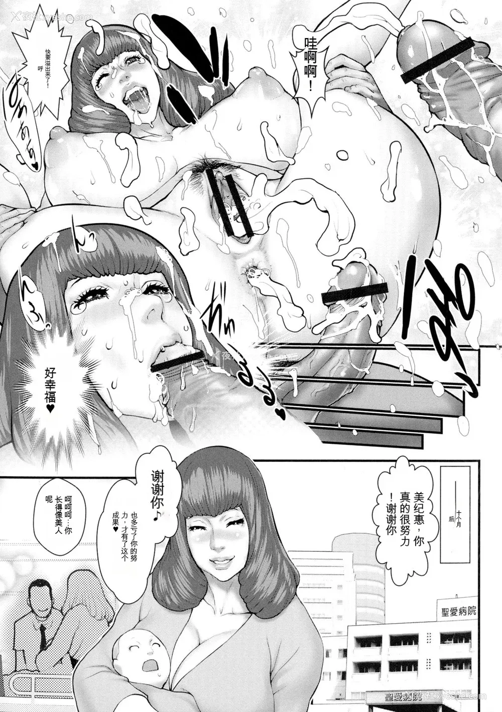 55P - [戦闘的越中] 着床！孕ませ岛 [中文机翻]