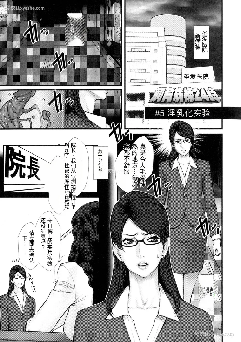 57P - [戦闘的越中] 着床！孕ませ岛 [中文机翻]