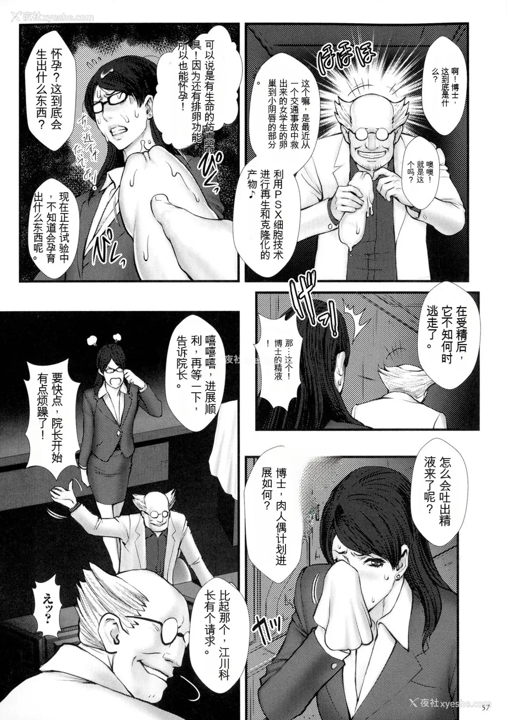 59P - [戦闘的越中] 着床！孕ませ岛 [中文机翻]