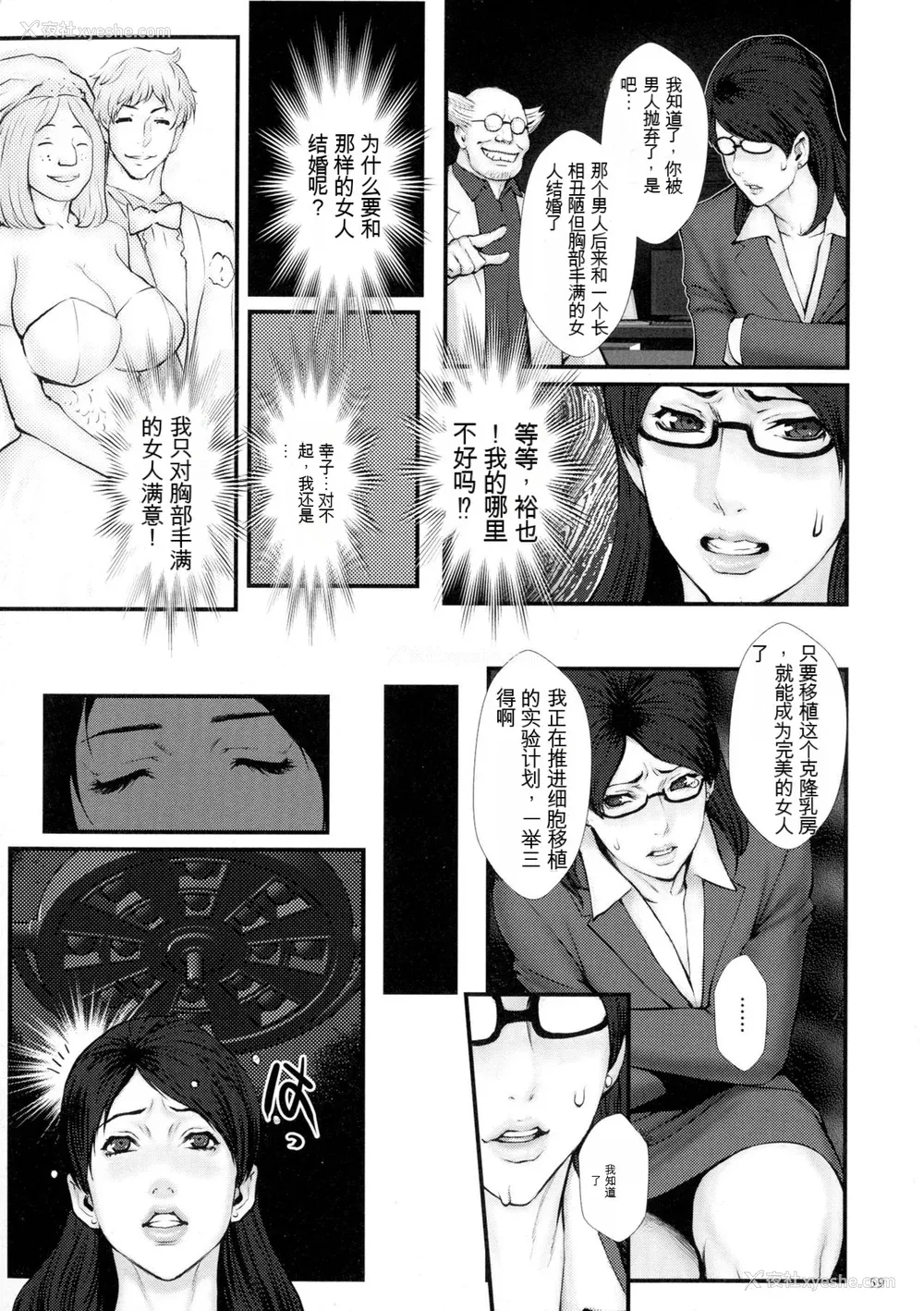 61P - [戦闘的越中] 着床！孕ませ岛 [中文机翻]