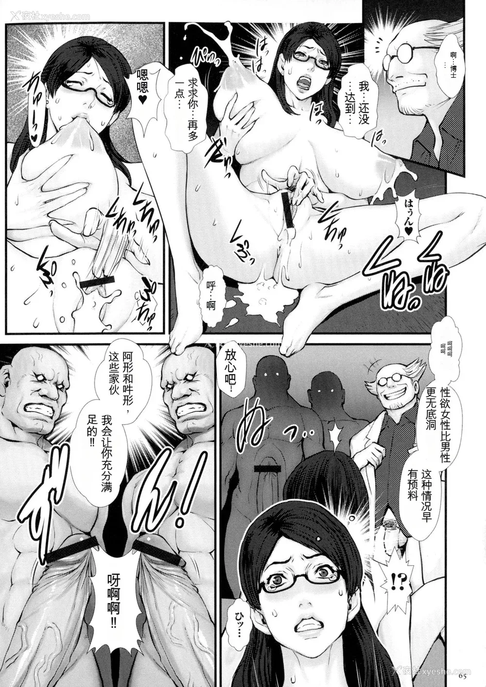 67P - [戦闘的越中] 着床！孕ませ岛 [中文机翻]