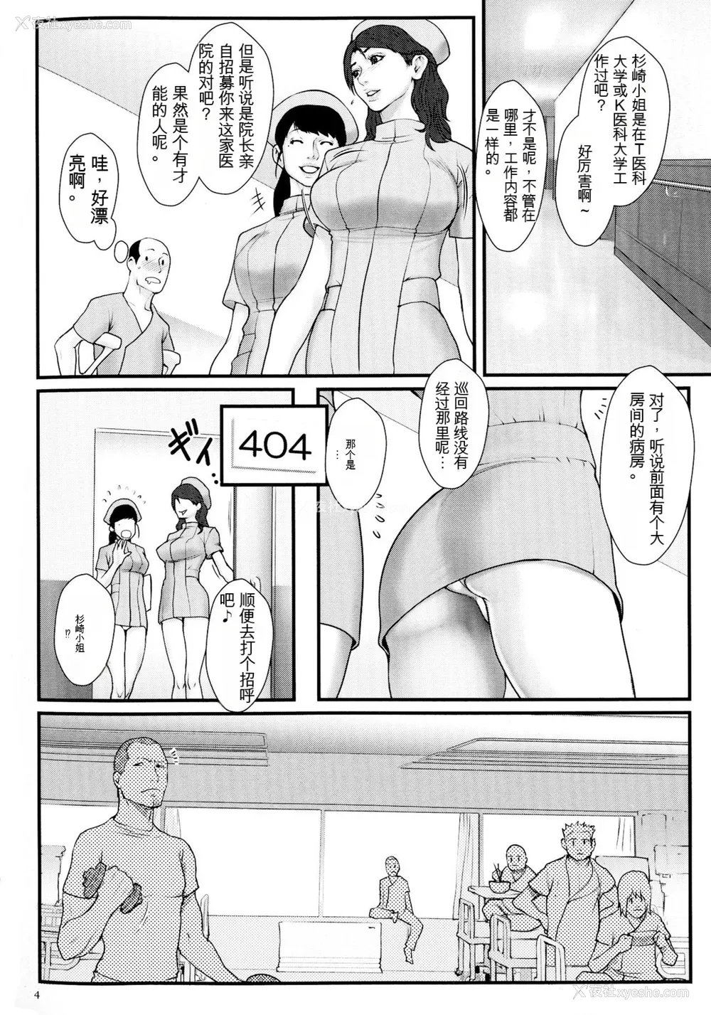 6P - [戦闘的越中] 着床！孕ませ岛 [中文机翻]