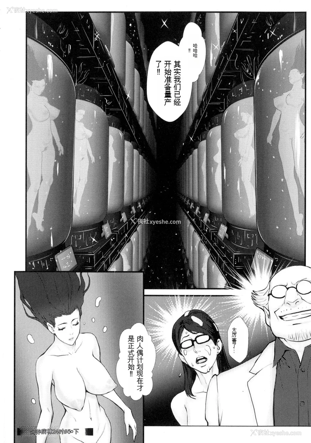 72P - [戦闘的越中] 着床！孕ませ岛 [中文机翻]